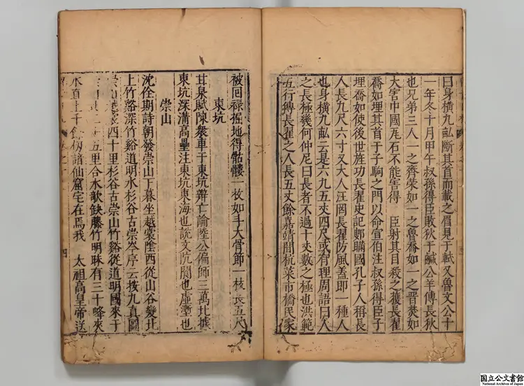 留青日札 選者田芸蘅（明）／校訂者徐懋升（明）明万暦刊本