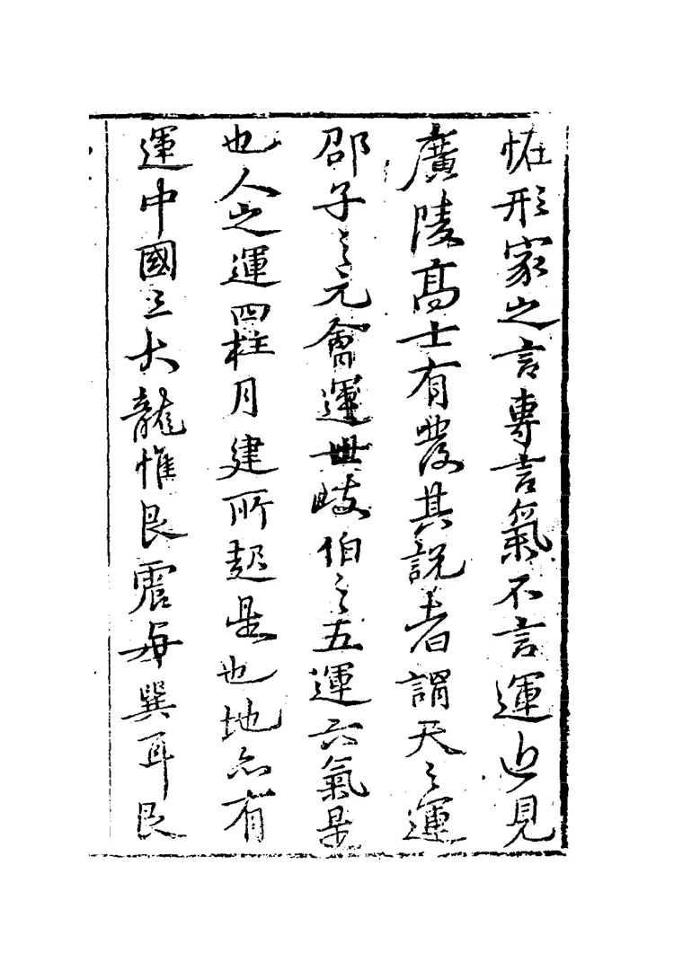 地理大全（上）