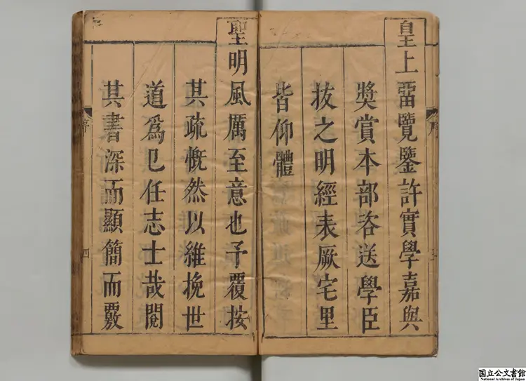 四書経正録 編者張雲鸞（明）明崇禎04年刊本（序刊）