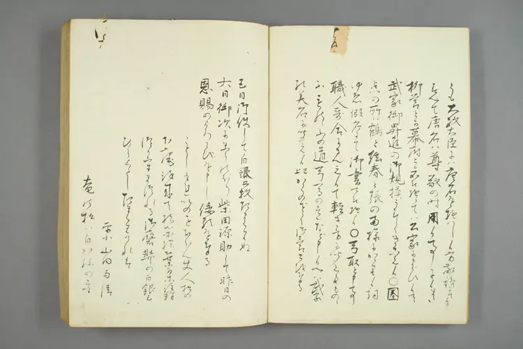 【日】倭学戴恩日记0002