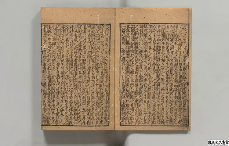 山堂先生羣書考索 編者章如愚（宋）元延祐07年円沙書院刊本