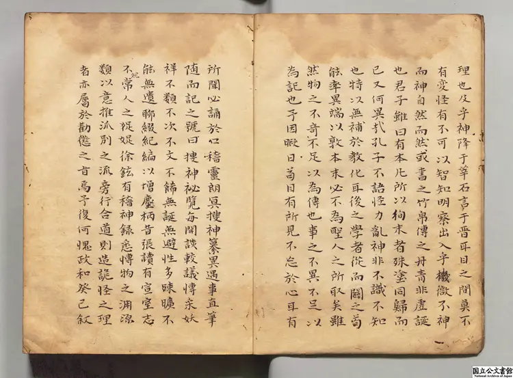 捜神秘覧 著者章炳文(宋)江戸初写本 捜神秘覧 著者章炳文(宋)江戸初写本