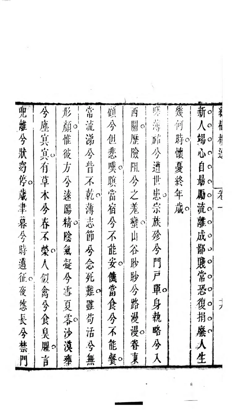 历朝名媛诗词 历朝名媛诗词