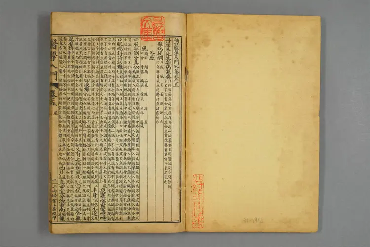 增图医学入门卷六 增图医学入门卷六