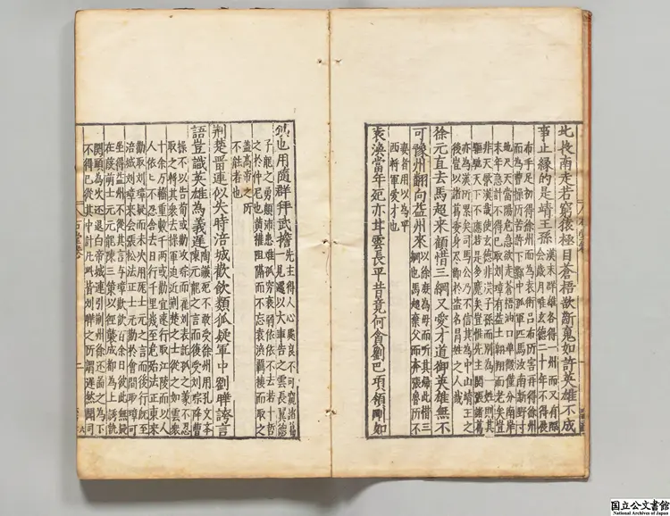 石堂先生遺集 選者陳普(元)/注釈者薛孔洵(明)明万暦03年刊本(序刊)0192 石堂先生遺集 選者陳普(元)/注釈者薛孔洵(明)明万暦03年刊本(序刊)0192