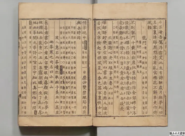 須渓先生評点簡斎詩集 選者陳与義（宋）／宋劉辰翁評  朝鮮刊本0262