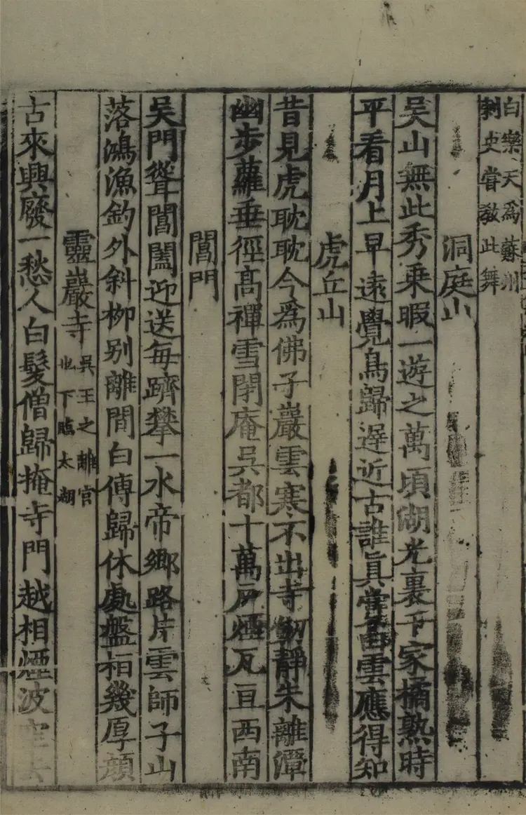 范文正公集.二十卷.范文正公別集.四卷.年譜.補遺 范文正公集.二十卷.范文正公別集.四卷.年譜.補遺