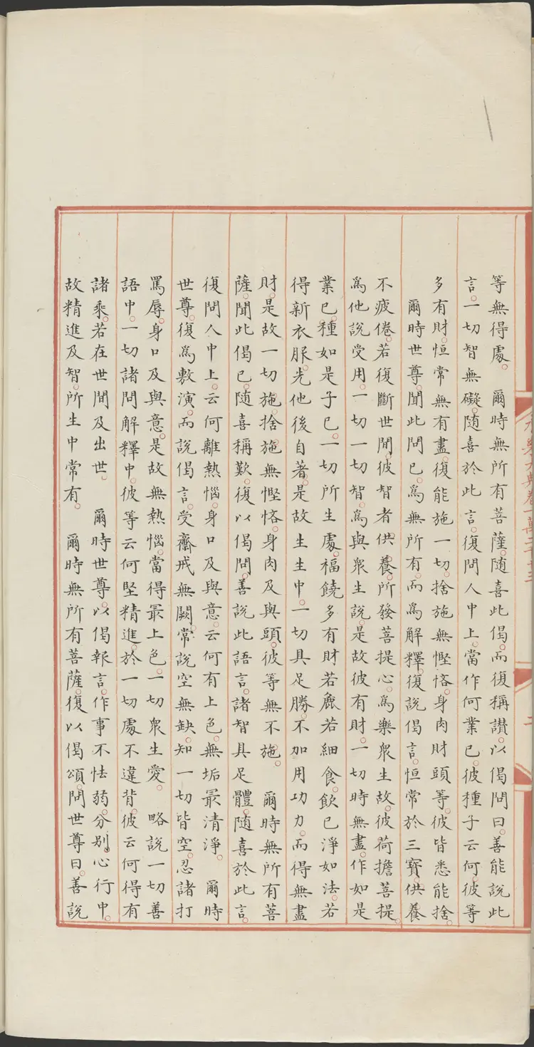 《永乐大典》卷12013-12014有字明嘉靖隆庆间内府重写本 《永乐大典》卷12013-12014有字明嘉靖隆庆间内府重写本