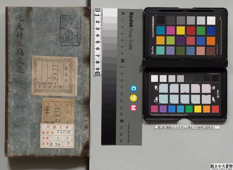 皇元大科三場文選 編者周敷(元)元至正刊本0171 皇元大科三場文選 編者周敷(元)元至正刊本0171