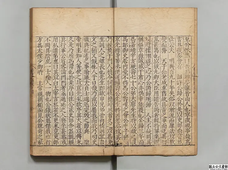 王氏存笥稿 著者王維楨（明）明嘉靖40年刊本（序刊）0166