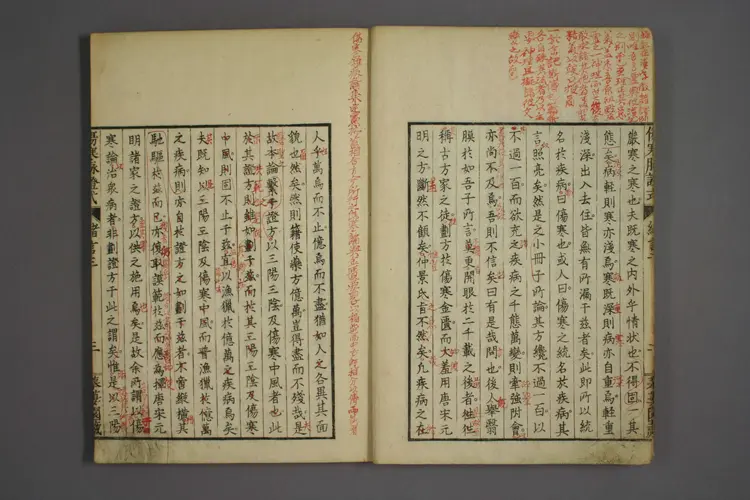 伤寒论脉证式卷一 伤寒论脉证式卷一