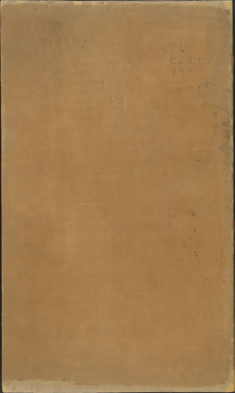 《永乐大典》卷11980-11981岭字明嘉靖隆庆间内府重写本 《永乐大典》卷11980-11981岭字明嘉靖隆庆间内府重写本