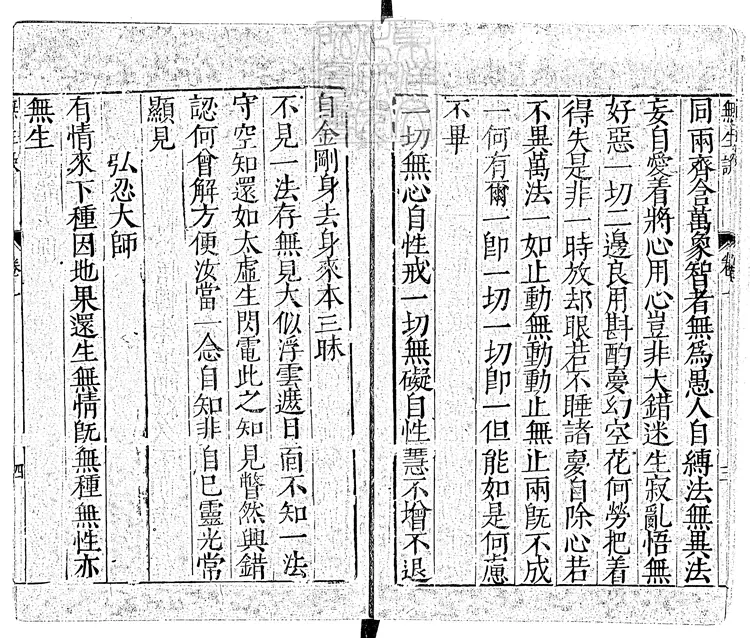 526 寂光境三卷 萬曆三十年序刊本 526 寂光境三卷 萬曆三十年序刊本