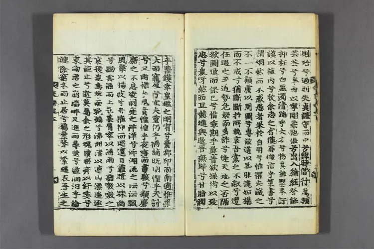 楚辞 卷之1-8 朱子 集註 楚辞 卷之1-8 朱子 集註