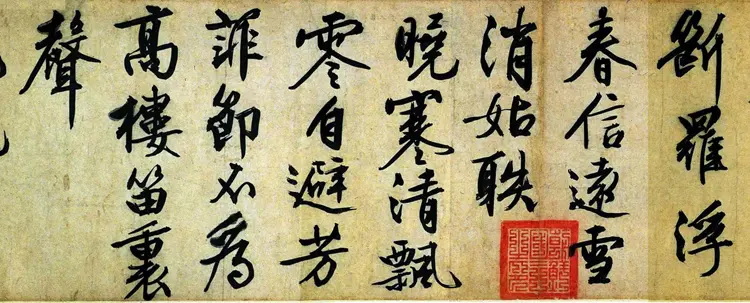 明朝文征明行书咏花诗 明朝文征明行书咏花诗