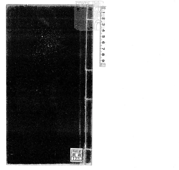 597 誠齋樂府二十四種 奢摩他室曲叢第二集 597 誠齋樂府二十四種 奢摩他室曲叢第二集