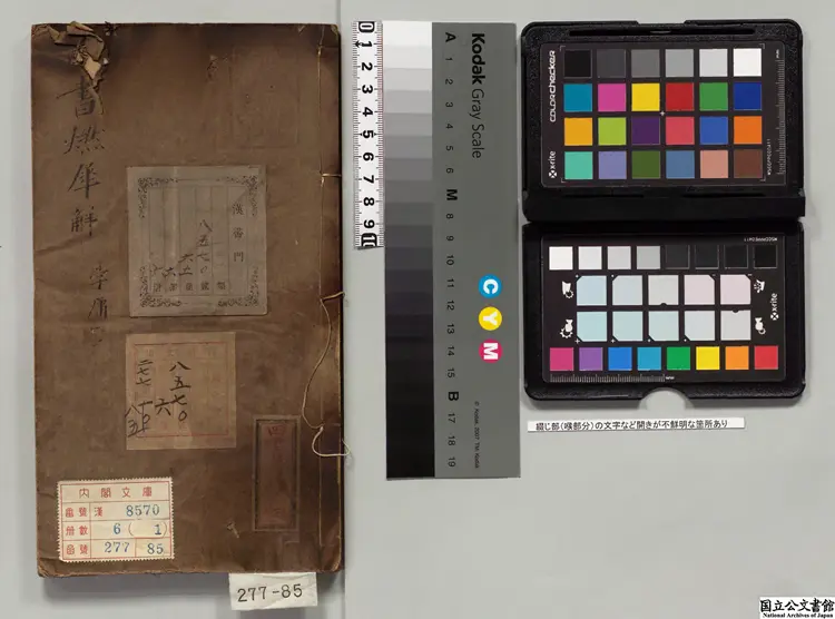 近聖居三刻参補四書燃犀解 選者陳組綬(明)/補訂者周鍾(明)明末刊本 近聖居三刻参補四書燃犀解 選者陳組綬(明)/補訂者周鍾(明)明末刊本