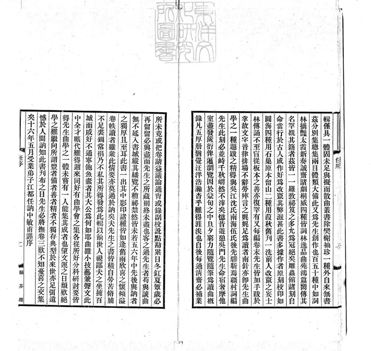 762 雙紅堂-戲曲-123