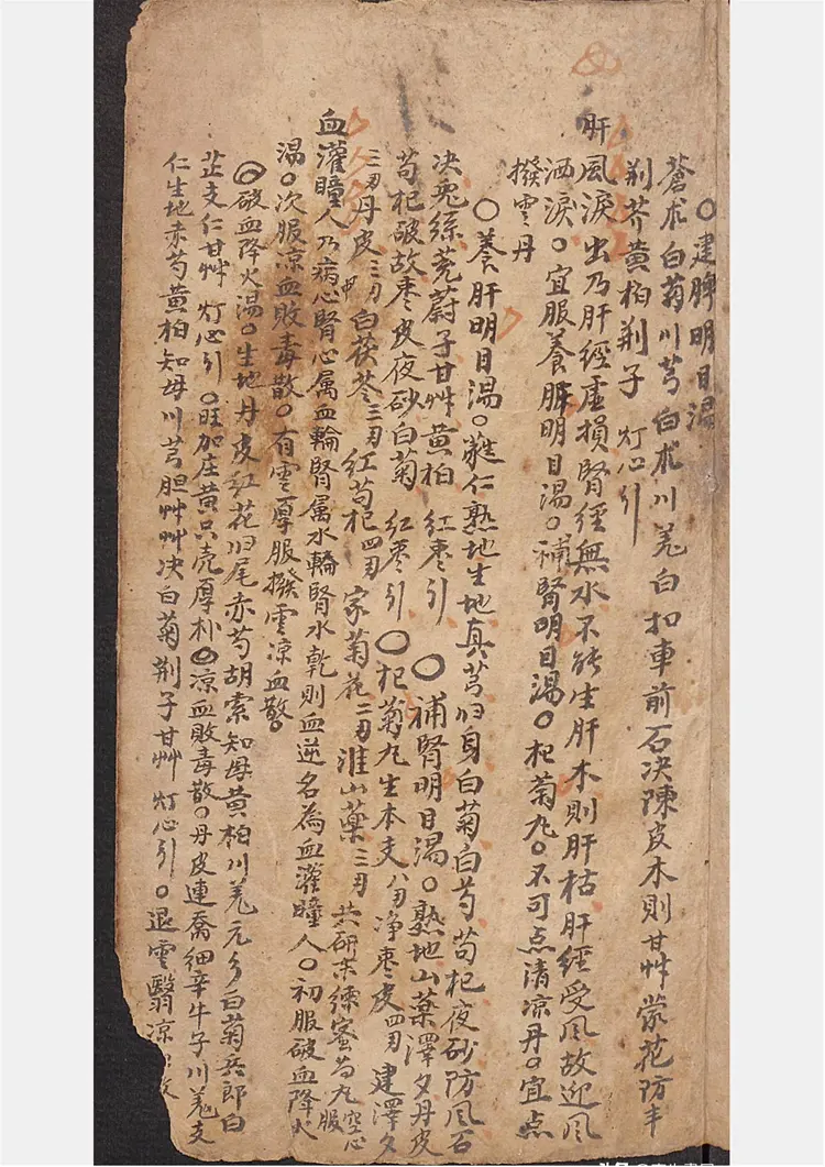 秘传千金不易神方