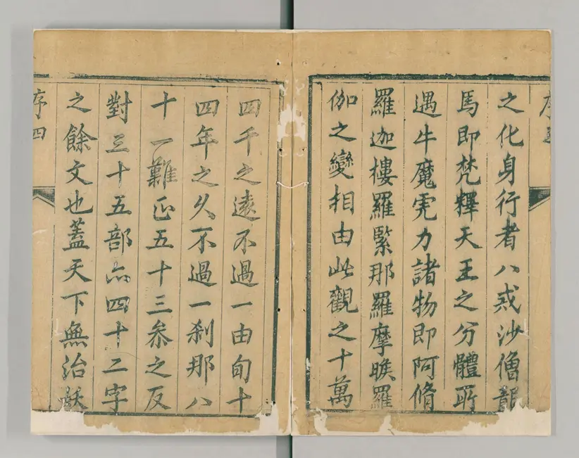 西游真诠 西游真诠