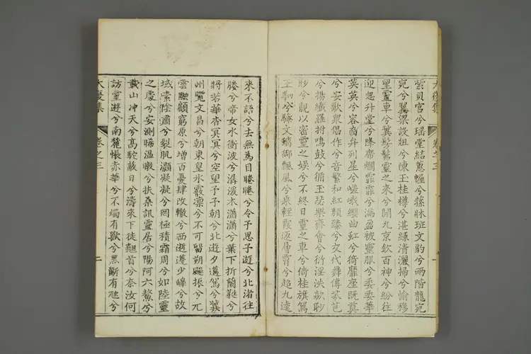 何大復先生集. [序目] 巻之1－38 附録_01268_0002