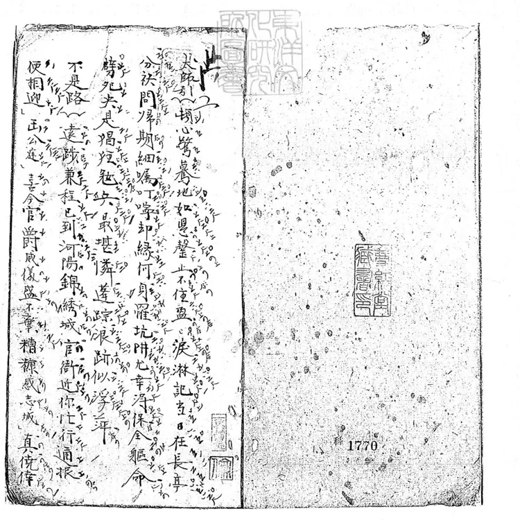 789 曲譜一卷　咸豐中張氏鈔本