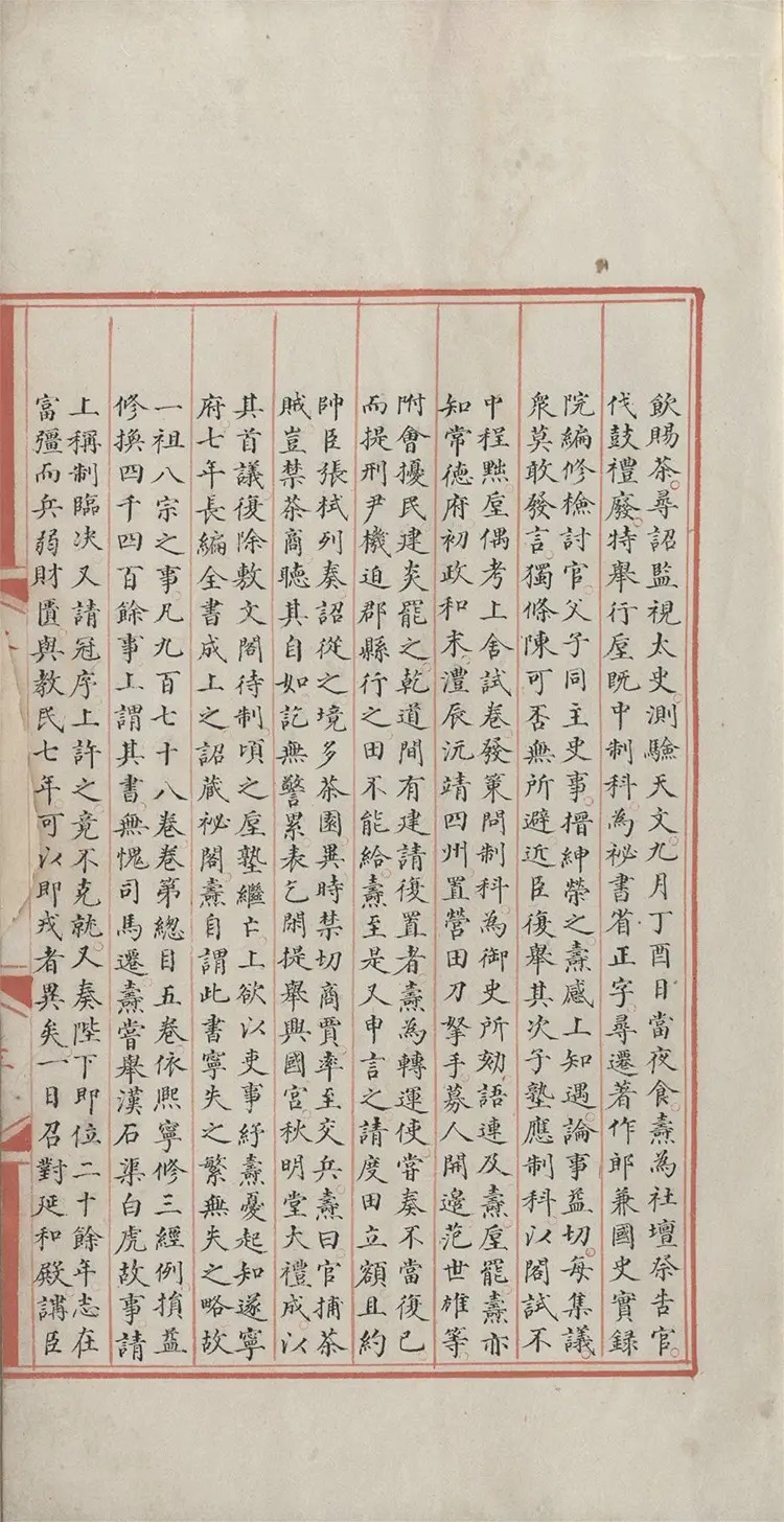 《永乐大典》卷10421-10422李字明嘉靖隆庆时期内府重写本 《永乐大典》卷10421-10422李字明嘉靖隆庆时期内府重写本