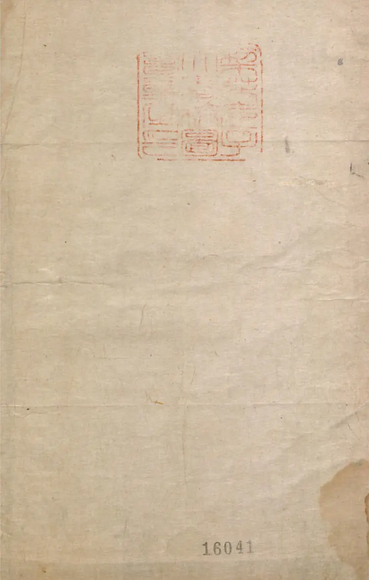 皋鹤堂批评第一奇书.金瓶梅.09至12册.韩国梨花女子大学藏本 皋鹤堂批评第一奇书.金瓶梅.09至12册.韩国梨花女子大学藏本