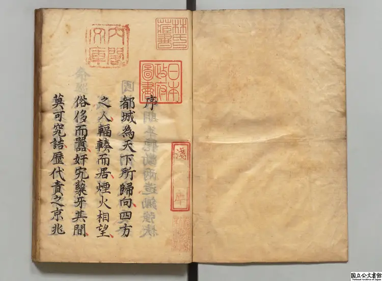 巡城条約 著者呉震方(清)寛政08年昌平黌写本 巡城条約 著者呉震方(清)寛政08年昌平黌写本