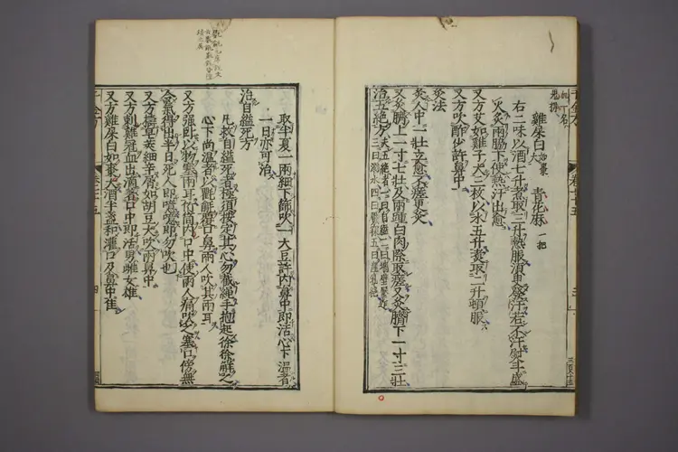 千金方二十七 千金方二十七