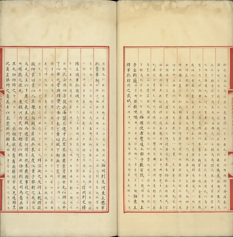 《永乐大典》卷6584梁字明嘉靖隆庆间内府重写本