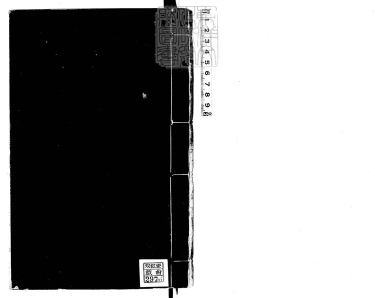 806 度曲須知殘一卷　崇禎十二年刊本