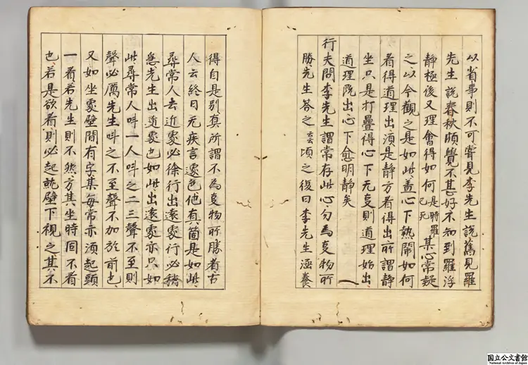 延平李先生師弟子答問 編者朱熹（宋）／編者周木（明）正保04年刊本