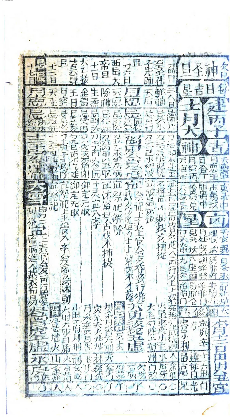 百篇大全 百篇大全