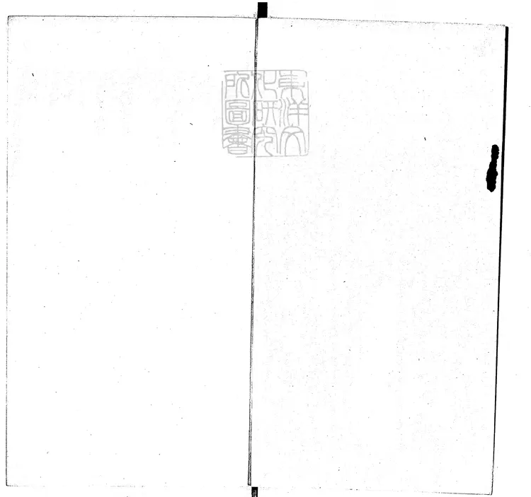 530 梁劉孝綽集一卷 明嘉靖中刊本 530 梁劉孝綽集一卷 明嘉靖中刊本