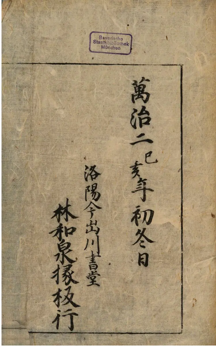 宇治拾遗物语 宇治拾遗物语