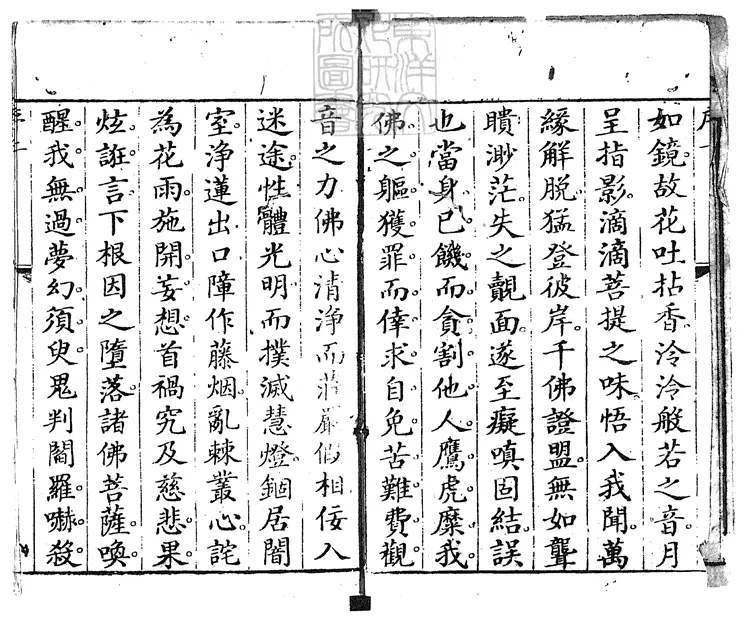 935 新刻批評繡像後西遊記四十回　乾隆四十八年蘇州書業堂刊本