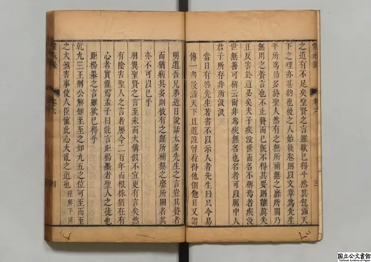 五子懼承録 著者黄馨原(清)清刊本 五子懼承録 著者黄馨原(清)清刊本