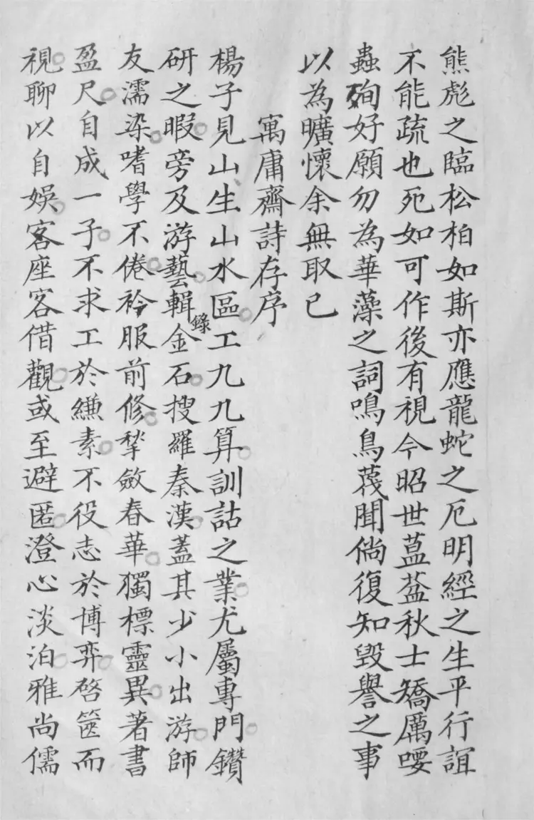 古紅梅閣未定藳