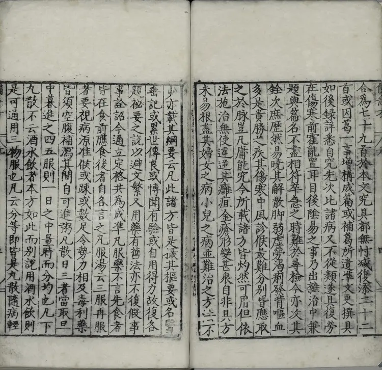 葛仙翁肘後備急方（八卷，晉葛洪撰，明嘉靖時期襄陽知府呂顒刊本