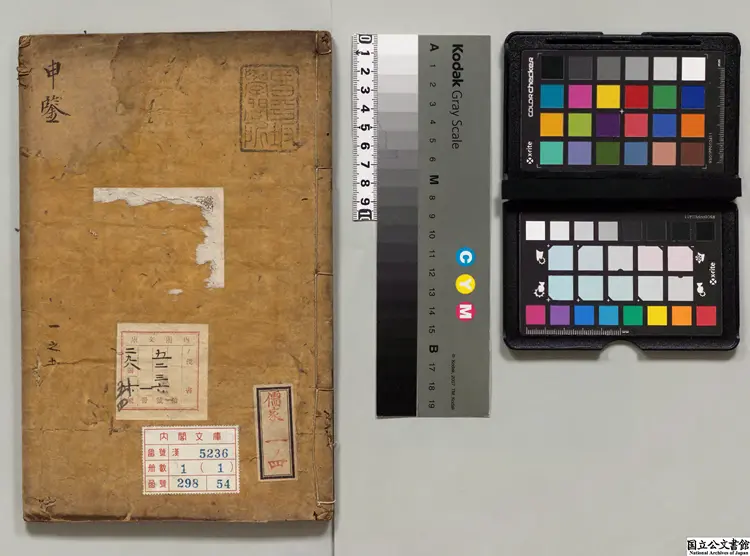 申鑒 選者荀悦(漢)/注釈者黄省曾(明)/校訂者程栄(明)明刊本 申鑒 選者荀悦(漢)/注釈者黄省曾(明)/校訂者程栄(明)明刊本