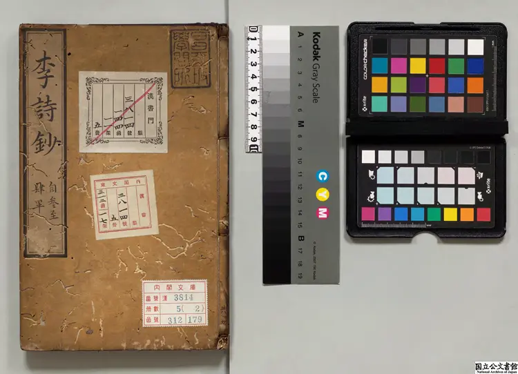 唐二家詩鈔 著者梅鼎祚（明） 明万暦07年鹿裘石室刊本（跋刊）0022