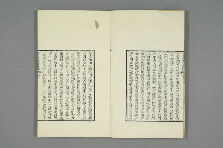 古香斎鑒賞袖珍春明夢余録_0002