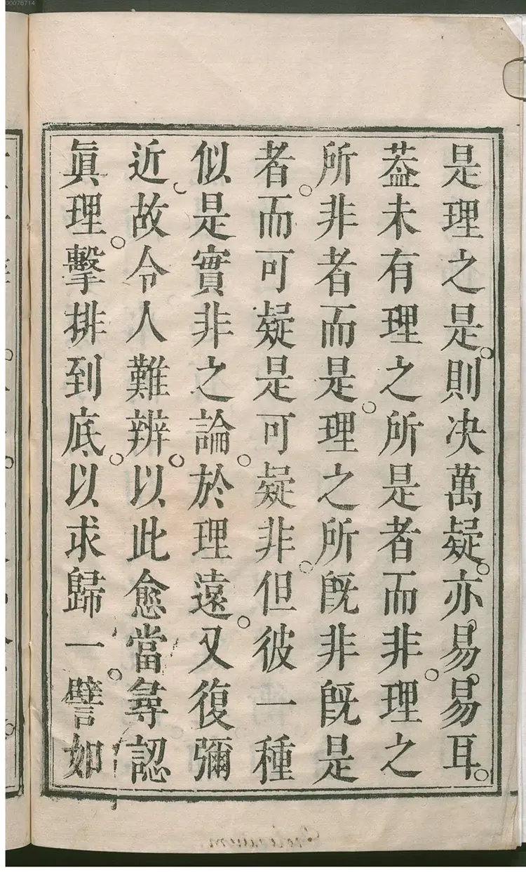 万物真原 万物真原