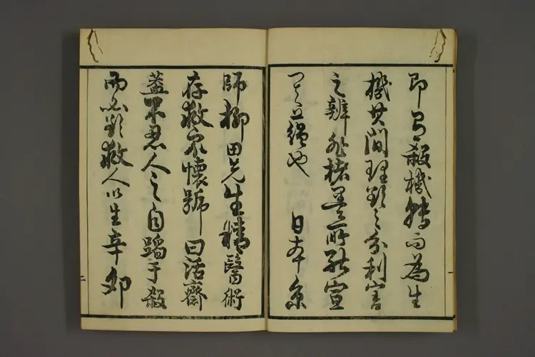 伤寒论译解卷一