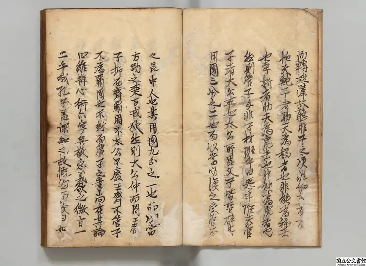 韓非子 江戸写本 韓非子 江戸写本