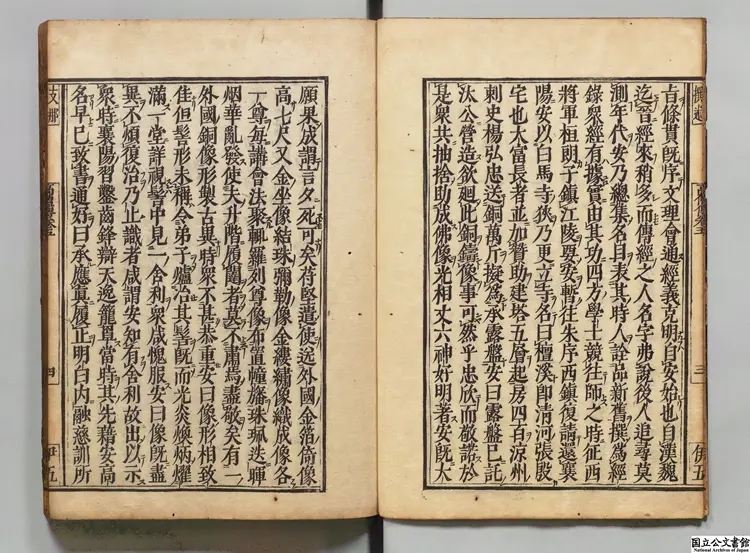 高僧伝 著者釈慧皎(梁)慶安04年刊本 高僧伝 著者釈慧皎(梁)慶安04年刊本