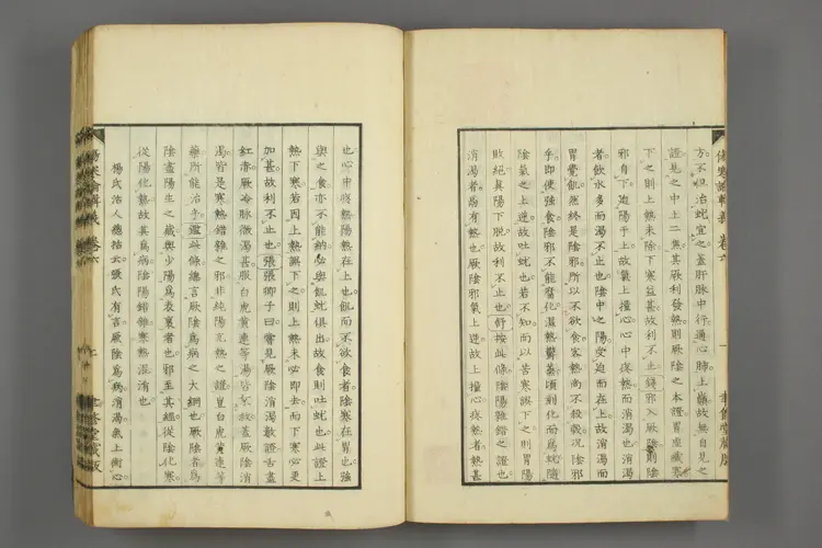 伤寒论辑义卷十 伤寒论辑义卷十