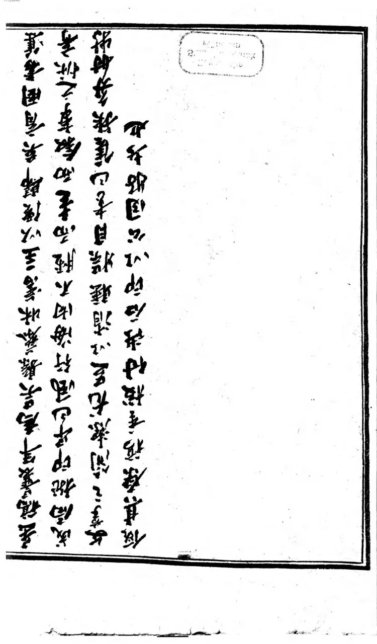 绘图花月痕 绘图花月痕