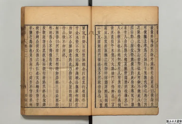 因樹屋書影 著者周亮工（清）清刊本